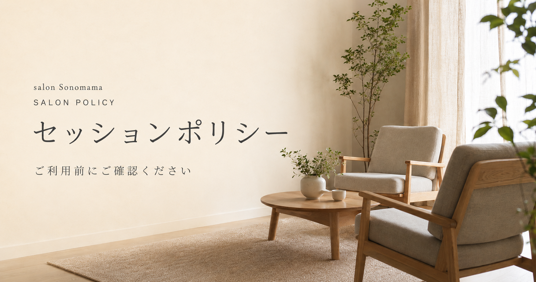 セッションポリシーについて